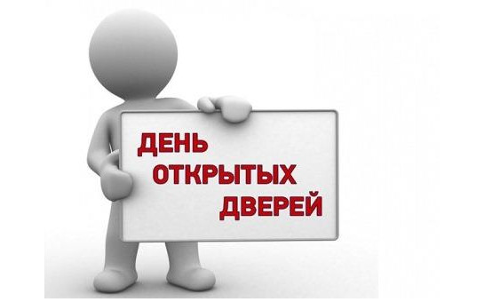 21февраля  2018 года с 10.00 – 16.00 в территориальном отделе Управления Роспотребнадзора по Новосибирской области в Татарском районе проводится день отрытых дверей.