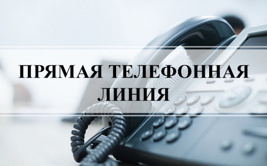 Прямая телефонная линия по теме: «О возобновлении работы дачных маршрутов общественного транспорта в Новосибирской области»